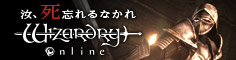 Wizardｒｙ Online～汝、死を忘れるなかれ～ 公式