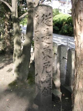 岡太神社　領界碑