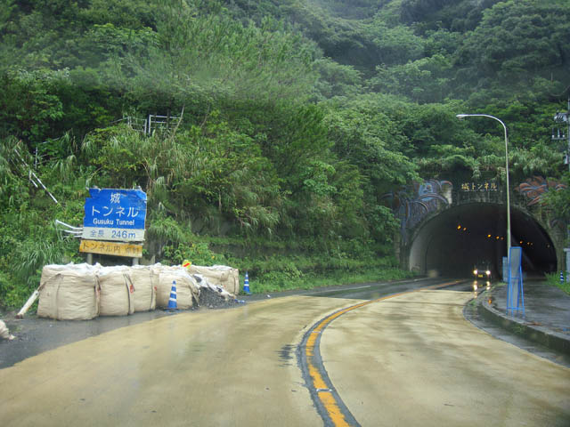 城トンネル