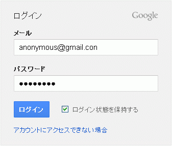 Googleログイン画面（IDパスワード貼り付け済み）