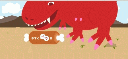 ペタキャラ4級の赤い恐竜（ペタ前）