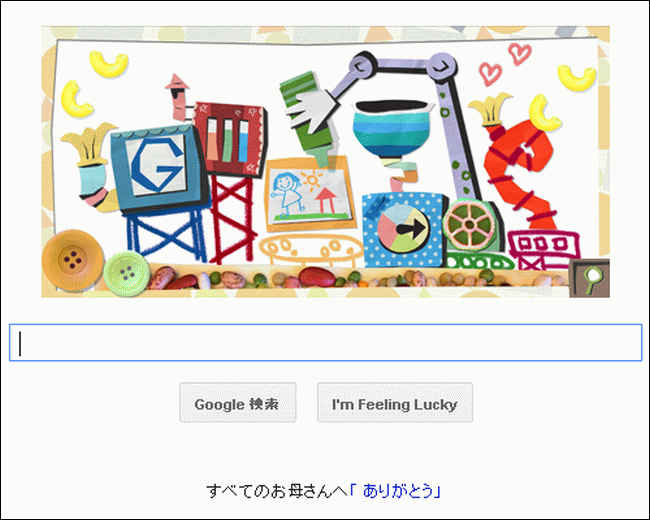 GoogleDoodle 母の日