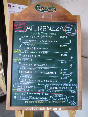 本格石釜料理AF_RENZZA（アフレンツァ）　岡山市北区