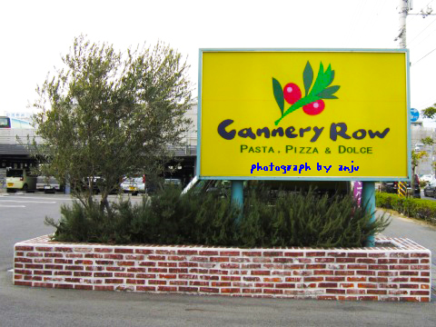 Cannery Row（キャナリィ・ロウ）岡山西店　岡山市北区