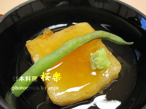 『日本料理　桜楽（さくら）』