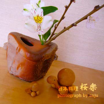 『日本料理　桜楽（さくら）』