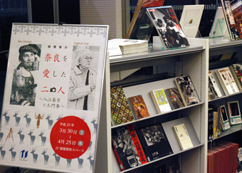 図書展示 「奈良を愛した二人～入江泰吉と土門拳～ 」、様子