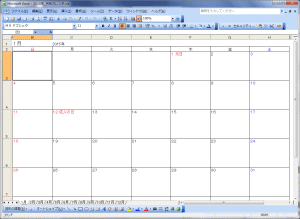 エクセルでの横型予定表の祝日の列に任意のセル色を設定するには