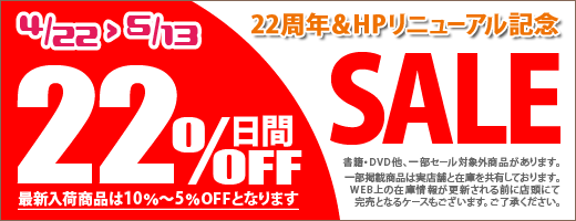 22nd_sale_520x200.png