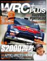 WRCplusvol6.jpg