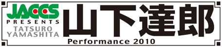 performance2010.jpg