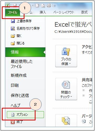 Excelで蛍光ペンを使いたい！ (1)