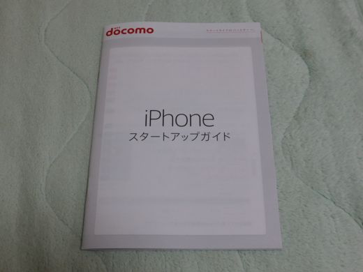 iPhone6初期設定01