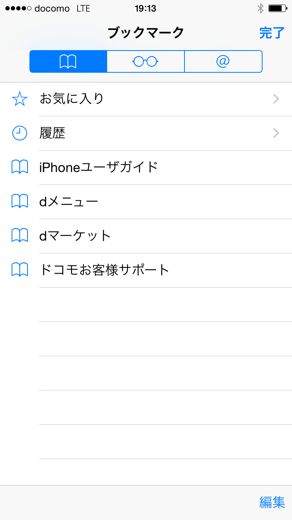 iPhone6初期設定02