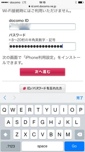 iPhone6初期設定04