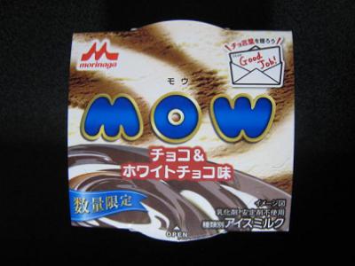 MOWチョコ＆ホワイトチョコ味