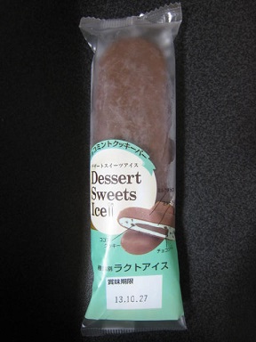 デザートスイーツアイスチョコミントクッキーバー