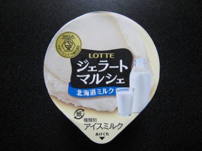 ジェラートマルシェ北海道ミルク