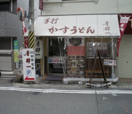 kasuichi1.jpg