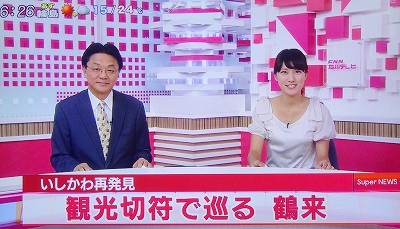 石川テレビ (15)