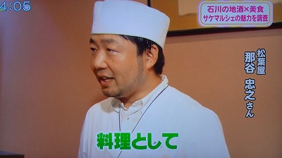 テレビ金沢 (8)