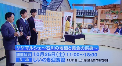 テレビ金沢 (29)