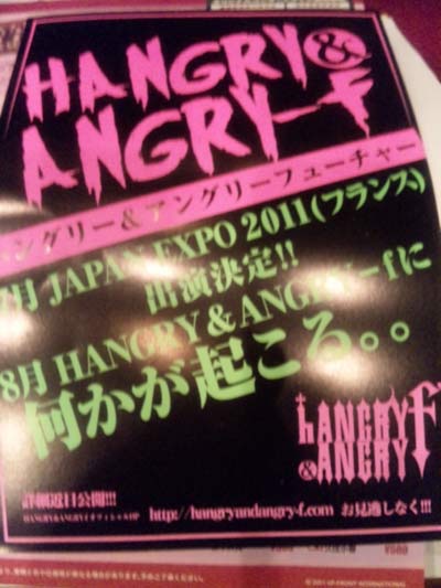 JAPAN EXPOに HANGRY&ANGRY と ぱすぽ☆ の出演が決まったわけだが