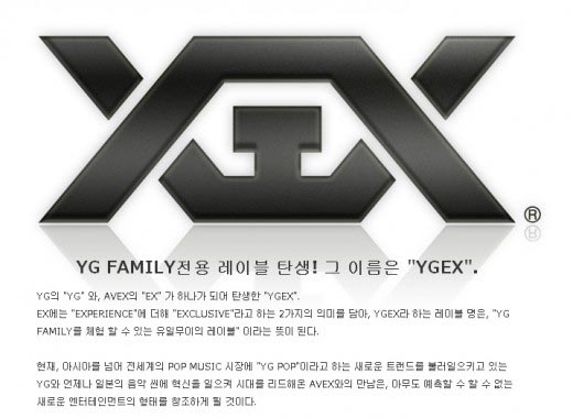 韓日巨大レーベル『YGEX』始動　ロゴまで合体強調しすぎだろjk