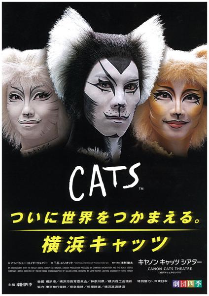 Cats Poster m
