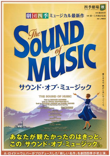 Sound of Music Poster m