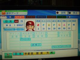 PS3版 実況パワフルプロ野球2011