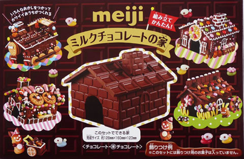 meiji（明治製菓）　ミルクチョコレートの家