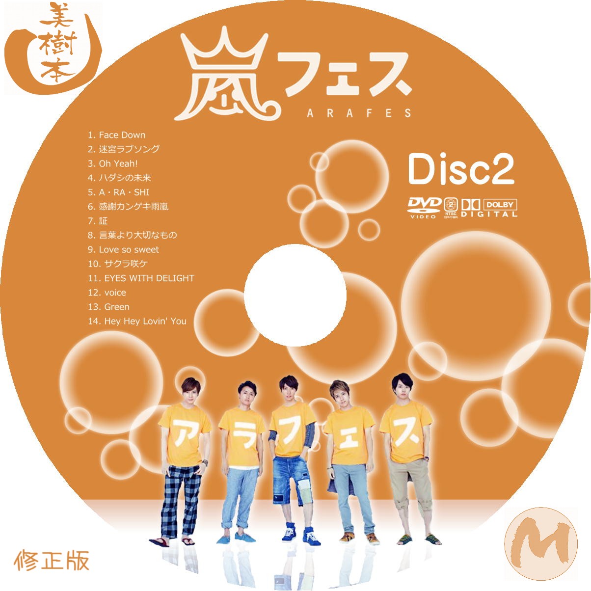 嵐「嵐フェス2013,アラフェス2013」DVD 初回限定盤 - ブルーレイ