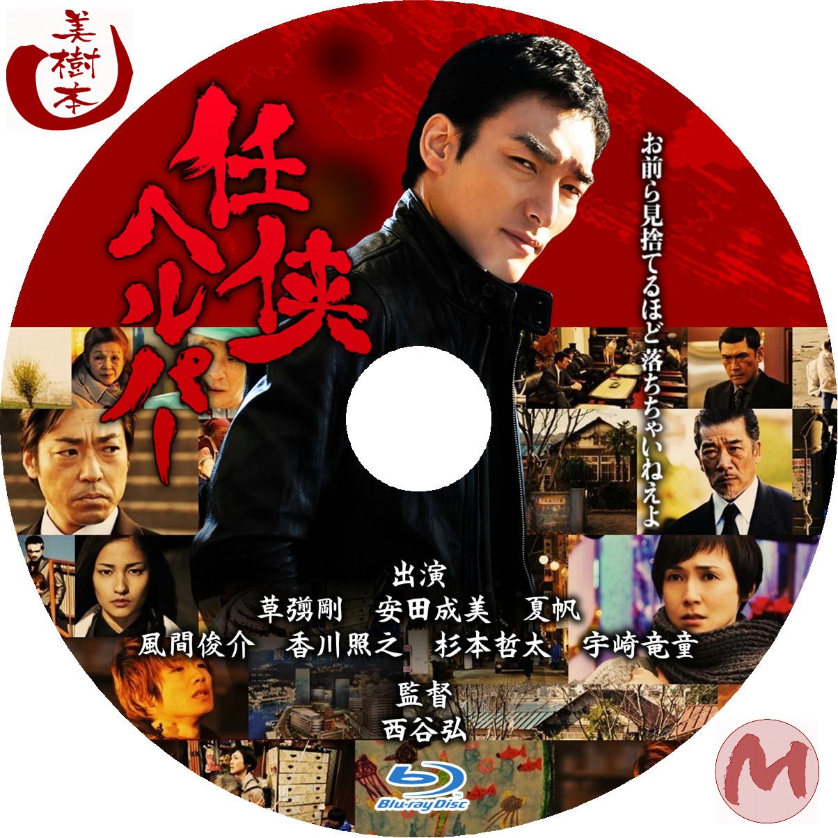 任侠ヘルパー DVDBOX 7巻 - TVドラマ