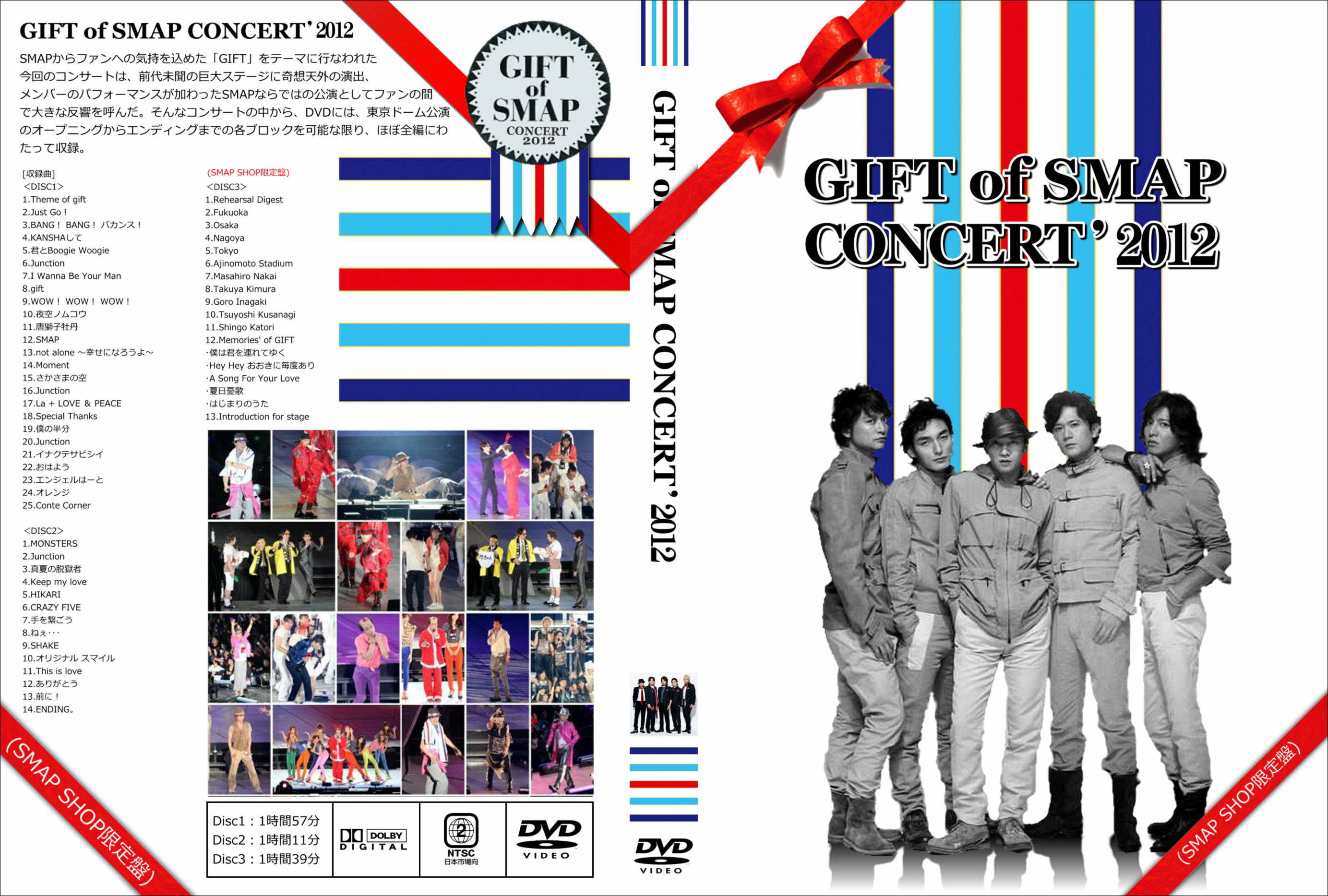 GIFT of SMAP CONCERT 2012 DVD