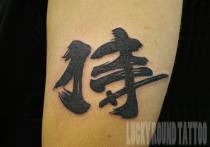 大阪 LUCKY ROUND TATTOO 漢字のタトゥー11