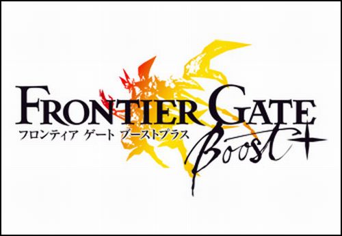 FRONTIER GATE Boost+