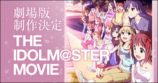 「THE IDOLM@STER MOVIE」