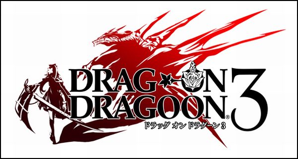 『DRAG-ON DRAGOON 3（ドラッグ オン ドラグーン3）』