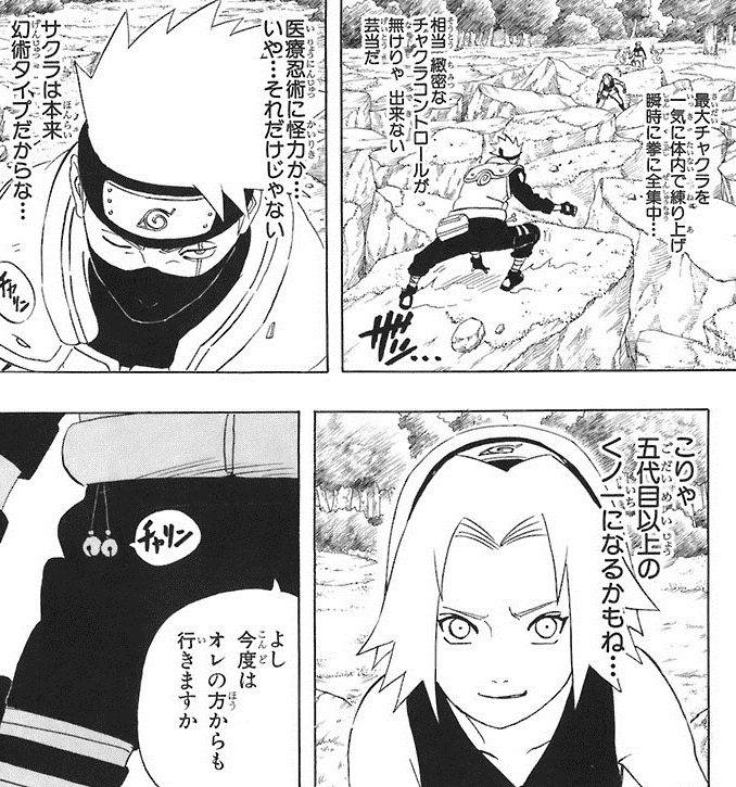 Narutoの回収されてない謎 伏線まとめたったwwwww にちまん 日本漫画研究部