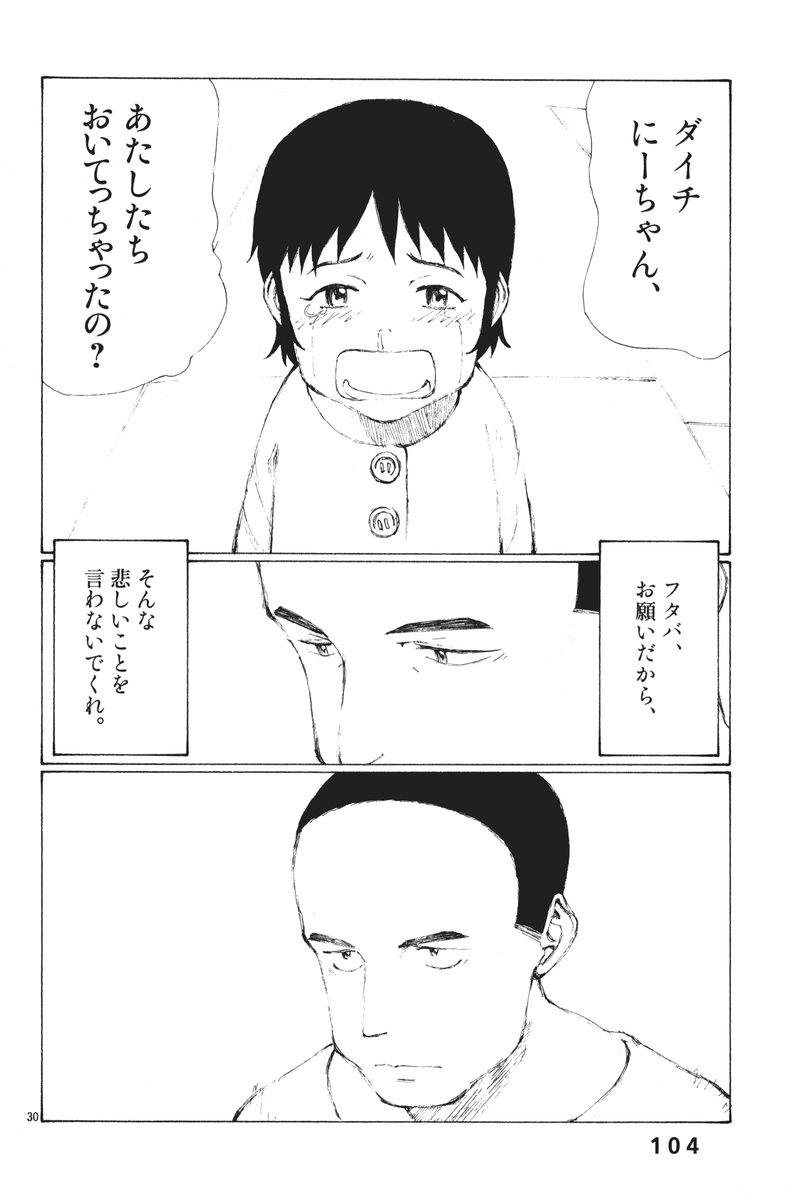 ぼくらのとかいう漫画wwwwwwwwwwwwwwwwwwww にちまん 日本漫画研究部