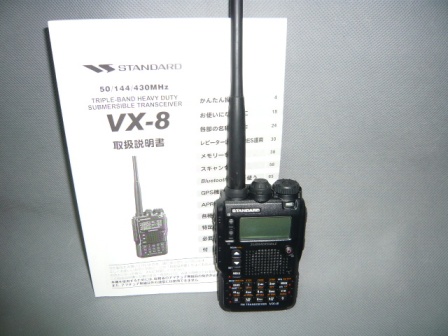 VX-8 STANDARD ハンディ