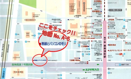 【広告掲載誌】「でんでんタウン　ショッピングマップ　Ver.16」発行