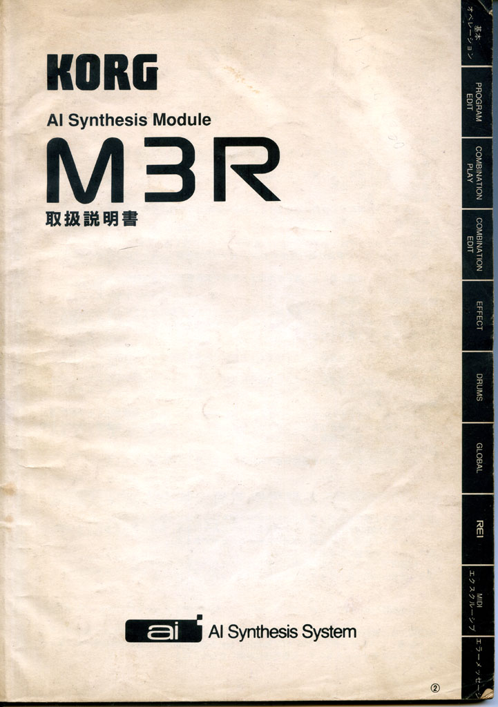 ☆決算特価商品☆KORG「M3R」MIDI 音源モジュール (aiシンセシス