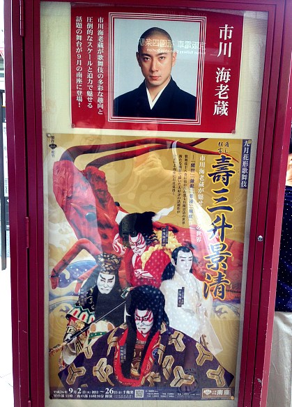 14-11-1-kabuki.jpg