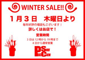 winter_sale_l(2).jpg