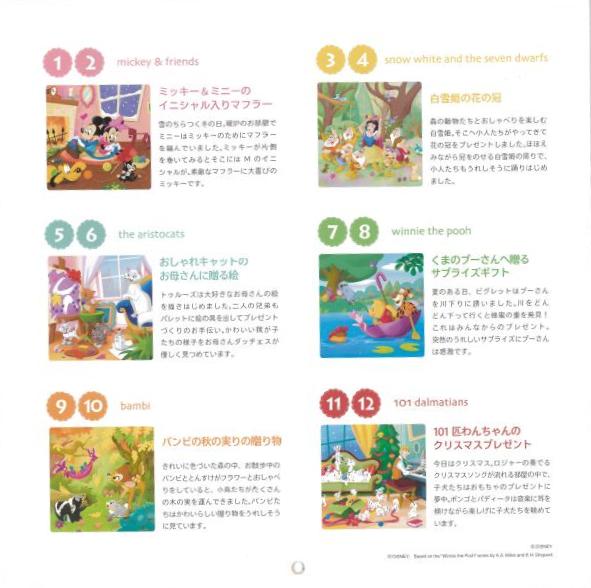 おまけカオスな日々 13disney Characters Calendar Winni The Pooh Diary13 三菱東京ｕｆｊ銀行