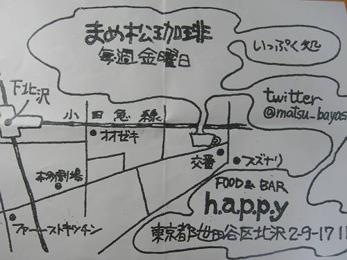 map of mamematsu coffee, Food Bar happy in shimokitazawa, tokyo, 250215_s