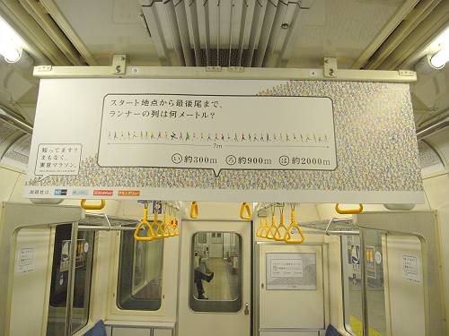 tokyo marathon 2013, subway ginza line, 250221 1-5_s