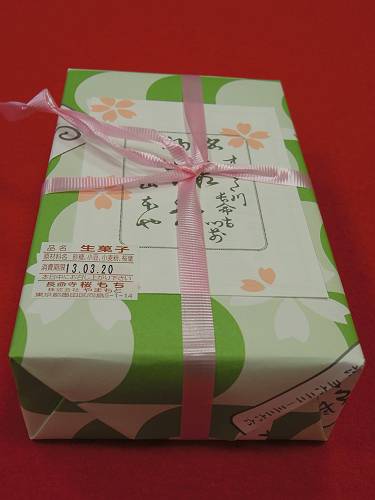 sakura-mochi by confectionery maker of chomyoji, 250320 2-8_s